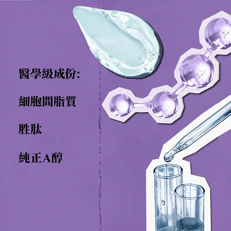 醫學淡紋緊緻再生精華